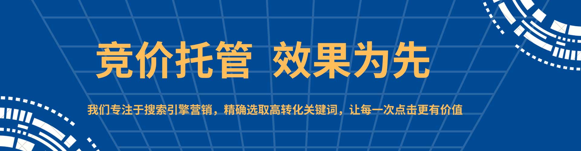 周口百度充值高返点